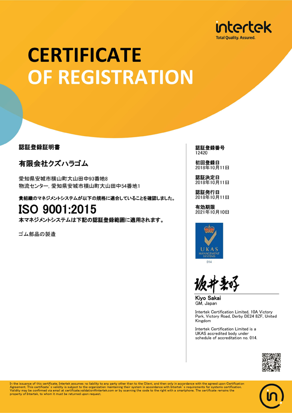 ISO 9001:2015Certificate of registration