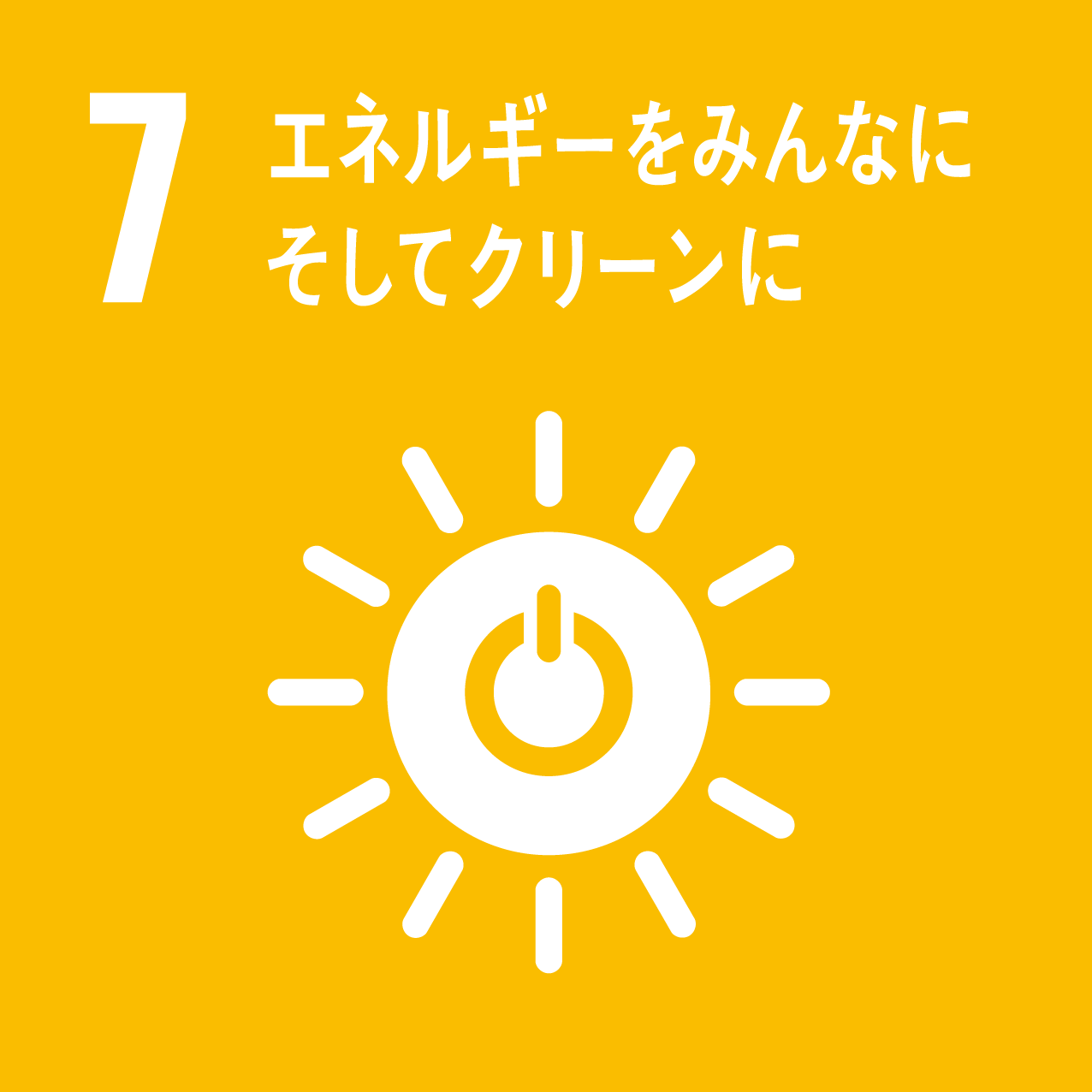 CO2フリーでクリーンエネルギーの活